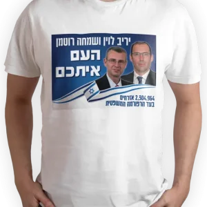 חולצת טריקו קצרה - עיצוב 4