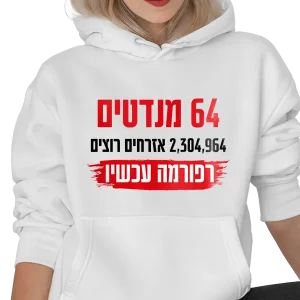 קפוצ'ון ללא רוכסן - עיצוב 6