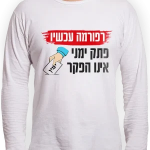 חולצת דרייפיט ארוכה - עיצוב 5