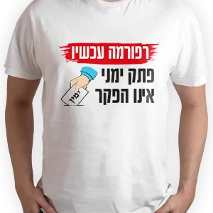 חולצת טריקו קצרה - עיצוב 5