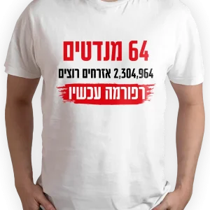 חולצת טריקו קצרה - עיצוב 6